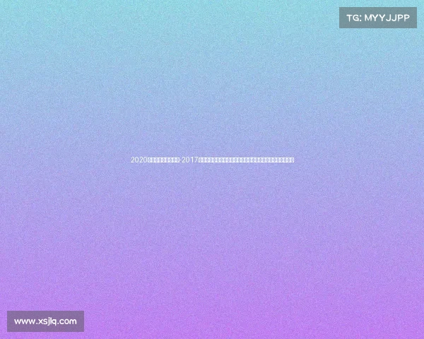 2020中式台球世界锦标赛-2017年全国中式台球超级联赛激情开赛顶尖高手齐聚一堂竞技争冠 2020中式台球世界锦标赛-2017年全国中式台球超级联赛激情开赛顶尖高手齐聚一堂竞技争冠