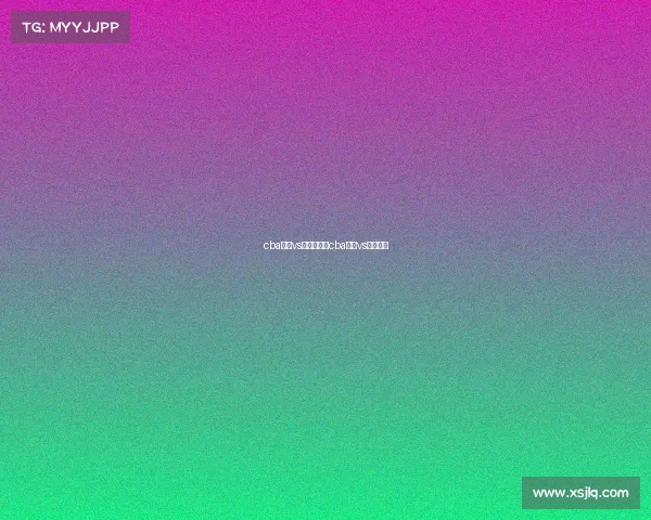 cba广东vs福建赛事—cba广东vs福建回放