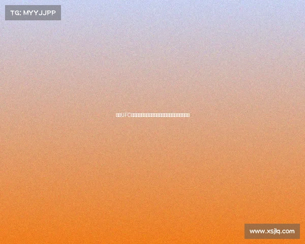 上海UFC格斗盛会高清视频全集捕捉每一场激烈对决精彩瞬间