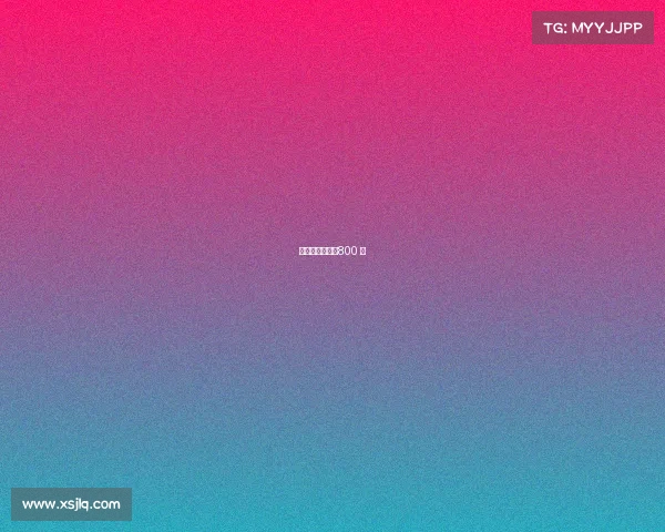 电子竞技的作文800 字